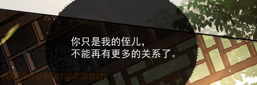 《反派宠妃太难当》漫画最新章节第90话 该如何选择？免费下拉式在线观看章节第【19】张图片