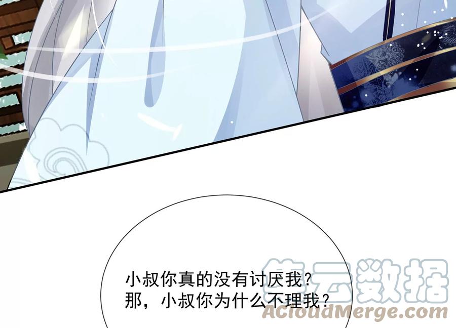 《反派宠妃太难当》漫画最新章节第90话 该如何选择？免费下拉式在线观看章节第【22】张图片