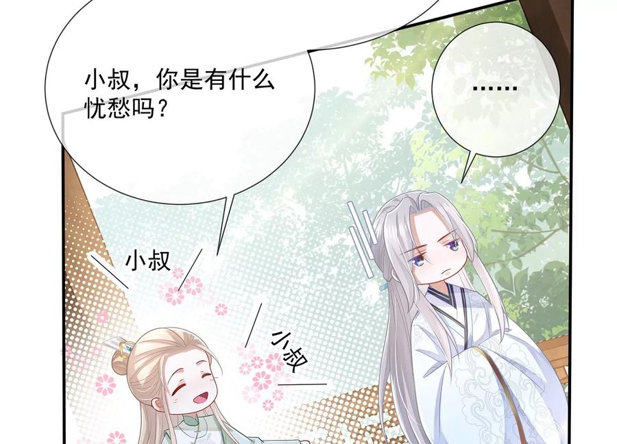 《反派宠妃太难当》漫画最新章节第90话 该如何选择？免费下拉式在线观看章节第【24】张图片