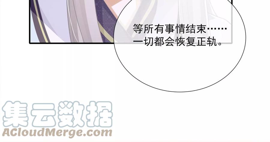 《反派宠妃太难当》漫画最新章节第90话 该如何选择？免费下拉式在线观看章节第【31】张图片