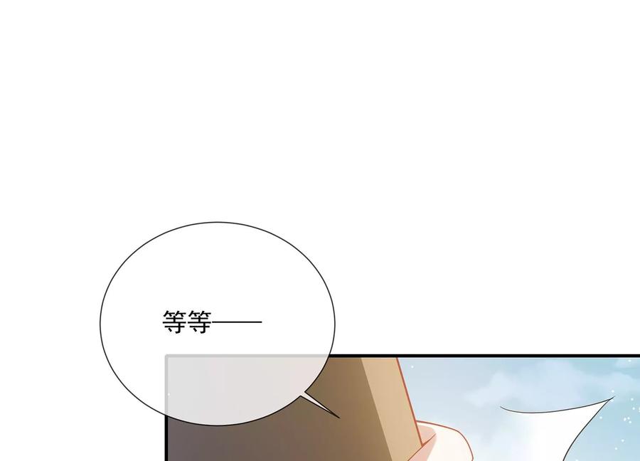 《反派宠妃太难当》漫画最新章节第90话 该如何选择？免费下拉式在线观看章节第【32】张图片