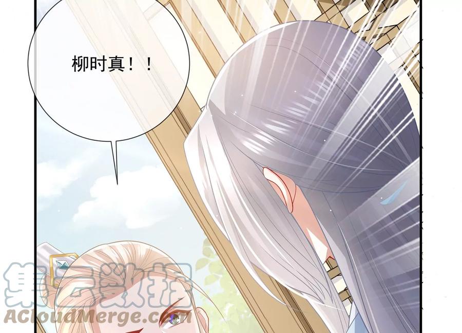 《反派宠妃太难当》漫画最新章节第90话 该如何选择？免费下拉式在线观看章节第【34】张图片