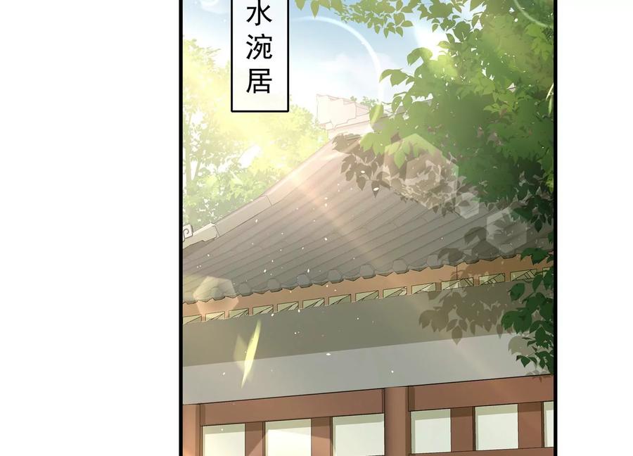 《反派宠妃太难当》漫画最新章节第90话 该如何选择？免费下拉式在线观看章节第【45】张图片