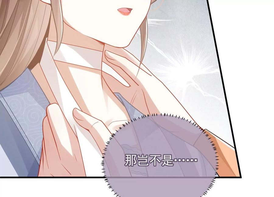 《反派宠妃太难当》漫画最新章节第90话 该如何选择？免费下拉式在线观看章节第【51】张图片