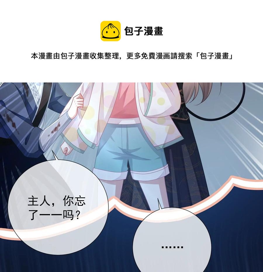 《反派宠妃太难当》漫画最新章节第90话 该如何选择？免费下拉式在线观看章节第【59】张图片