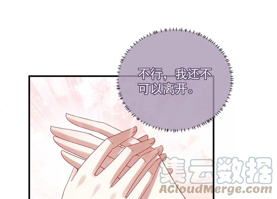 《反派宠妃太难当》漫画最新章节第90话 该如何选择？免费下拉式在线观看章节第【64】张图片