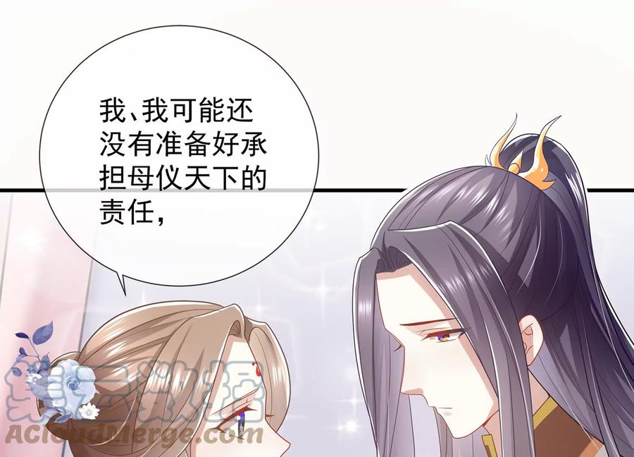 《反派宠妃太难当》漫画最新章节第90话 该如何选择？免费下拉式在线观看章节第【67】张图片