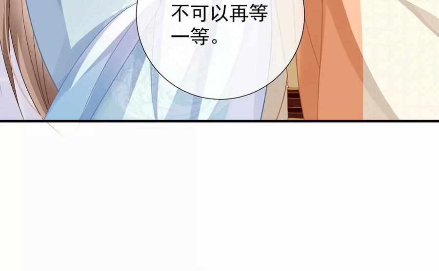 《反派宠妃太难当》漫画最新章节第90话 该如何选择？免费下拉式在线观看章节第【69】张图片