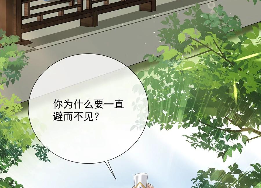 《反派宠妃太难当》漫画最新章节第90话 该如何选择？免费下拉式在线观看章节第【9】张图片