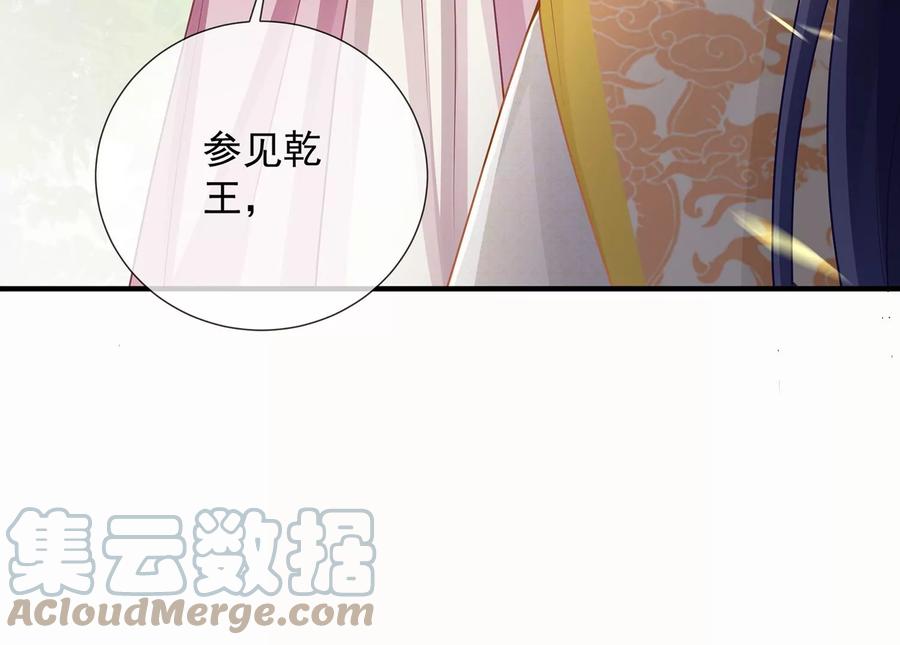 《反派宠妃太难当》漫画最新章节第91话 万里山河不及霍水免费下拉式在线观看章节第【10】张图片