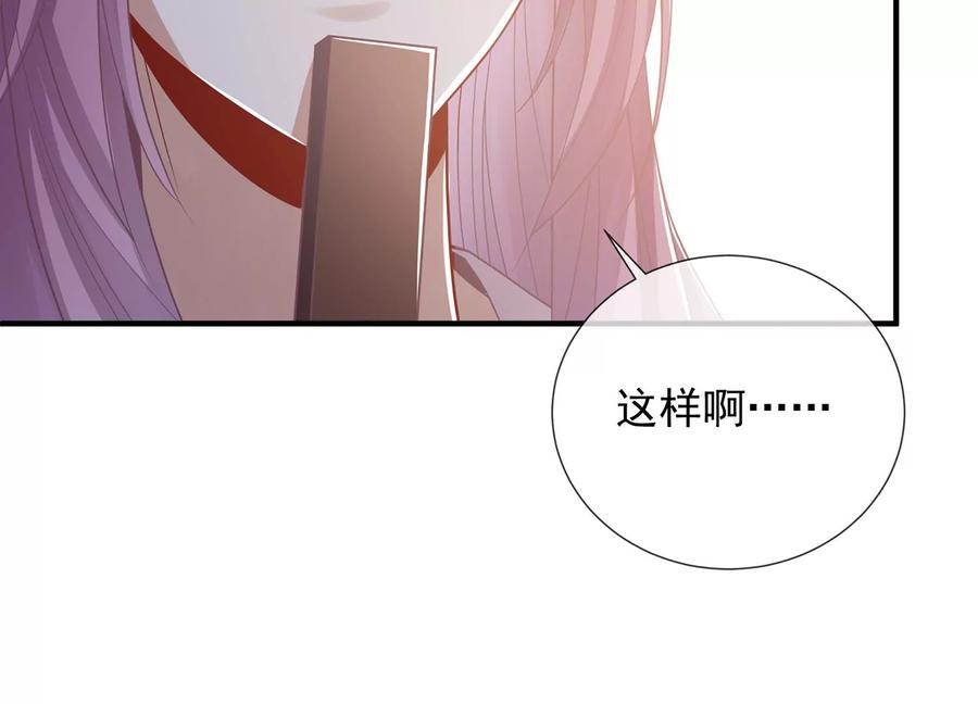 《反派宠妃太难当》漫画最新章节第91话 万里山河不及霍水免费下拉式在线观看章节第【20】张图片