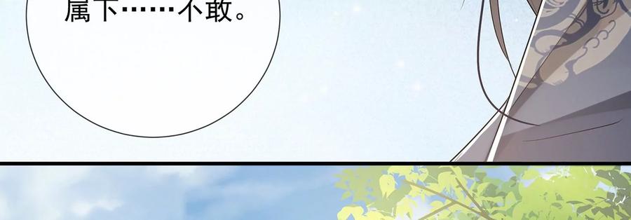 《反派宠妃太难当》漫画最新章节第91话 万里山河不及霍水免费下拉式在线观看章节第【60】张图片