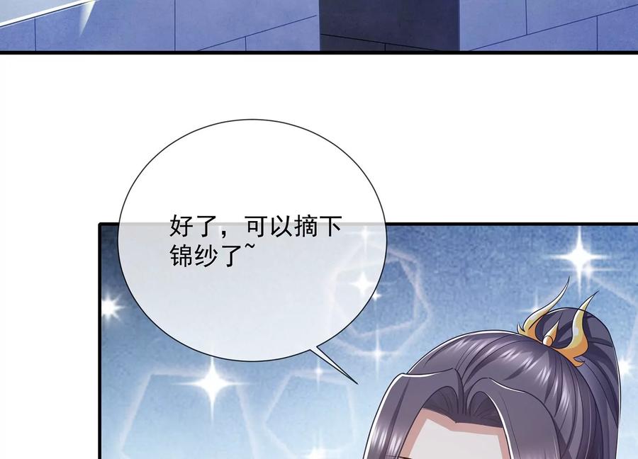 《反派宠妃太难当》漫画最新章节第91话 万里山河不及霍水免费下拉式在线观看章节第【72】张图片