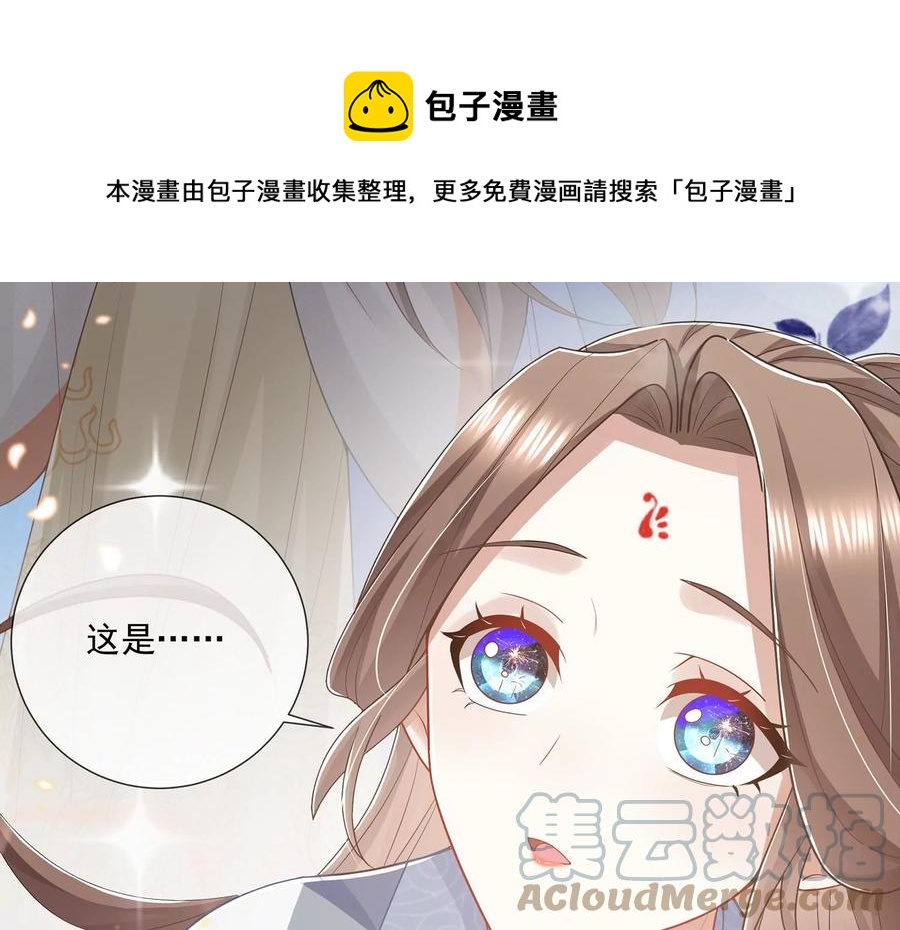 《反派宠妃太难当》漫画最新章节第91话 万里山河不及霍水免费下拉式在线观看章节第【79】张图片