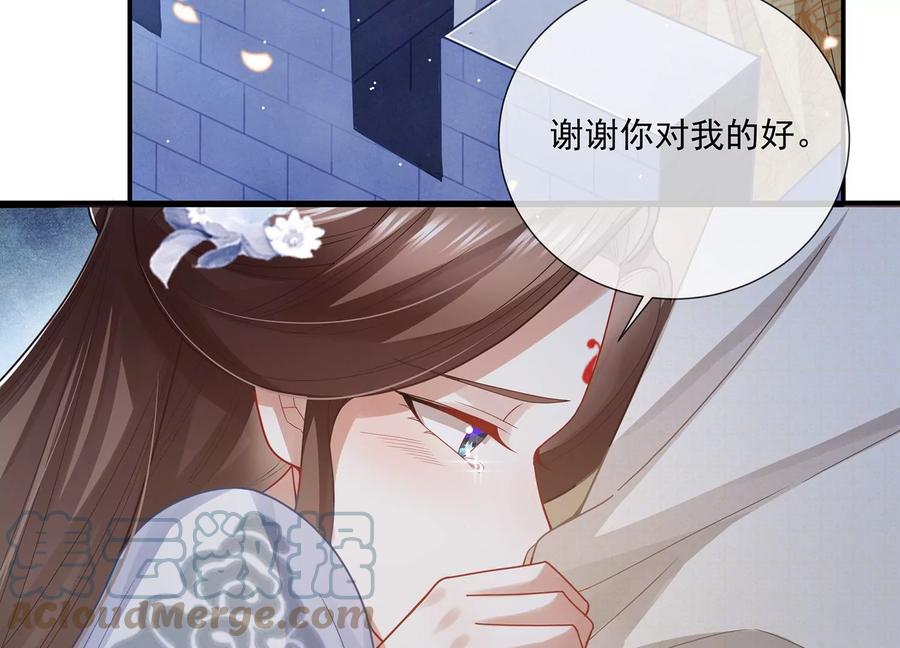 《反派宠妃太难当》漫画最新章节第92话 凌妃的计谋免费下拉式在线观看章节第【16】张图片