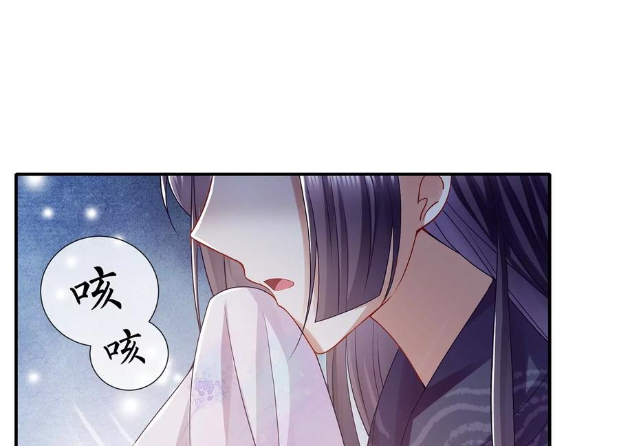 《反派宠妃太难当》漫画最新章节第92话 凌妃的计谋免费下拉式在线观看章节第【27】张图片