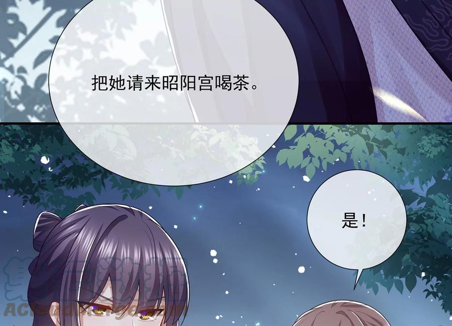 《反派宠妃太难当》漫画最新章节第92话 凌妃的计谋免费下拉式在线观看章节第【34】张图片