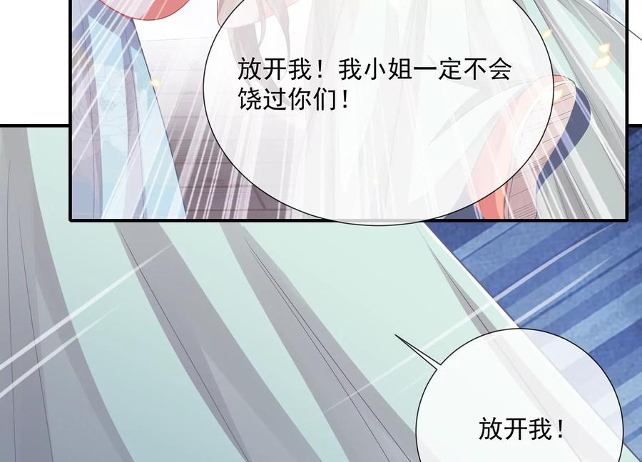 《反派宠妃太难当》漫画最新章节第92话 凌妃的计谋免费下拉式在线观看章节第【42】张图片