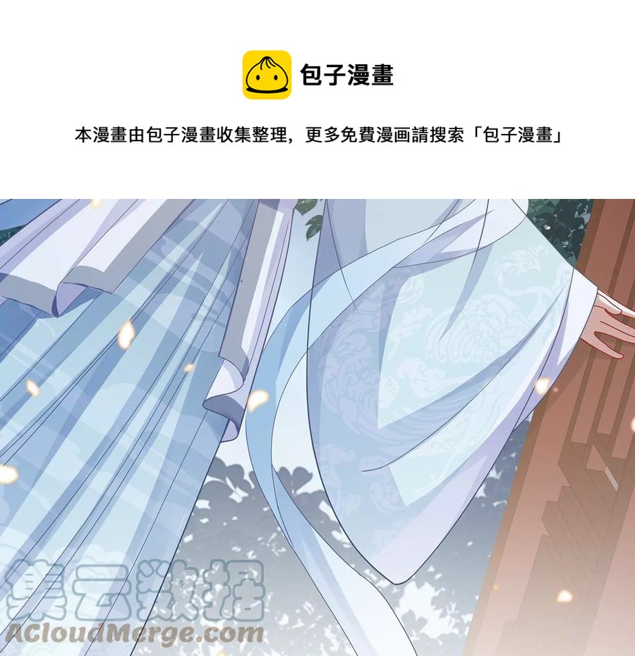 《反派宠妃太难当》漫画最新章节第92话 凌妃的计谋免费下拉式在线观看章节第【49】张图片