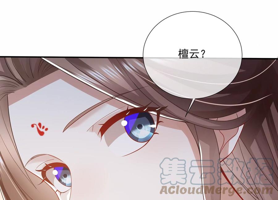 《反派宠妃太难当》漫画最新章节第92话 凌妃的计谋免费下拉式在线观看章节第【58】张图片