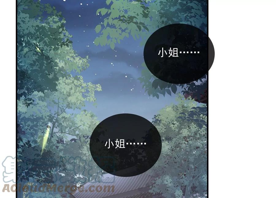 《反派宠妃太难当》漫画最新章节第93话 加倍奉还免费下拉式在线观看章节第【21】张图片