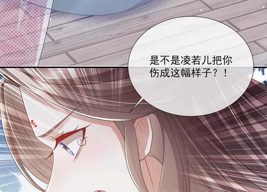 《反派宠妃太难当》漫画最新章节第93话 加倍奉还免费下拉式在线观看章节第【35】张图片