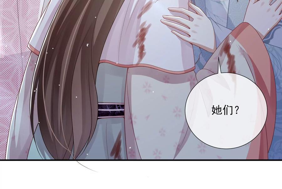 《反派宠妃太难当》漫画最新章节第93话 加倍奉还免费下拉式在线观看章节第【39】张图片