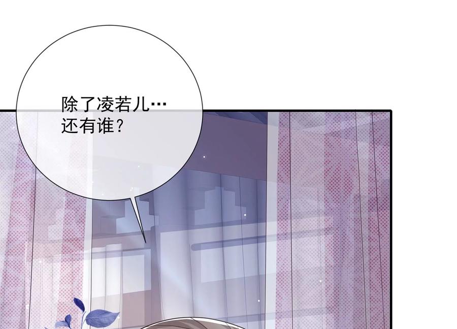 《反派宠妃太难当》漫画最新章节第93话 加倍奉还免费下拉式在线观看章节第【40】张图片