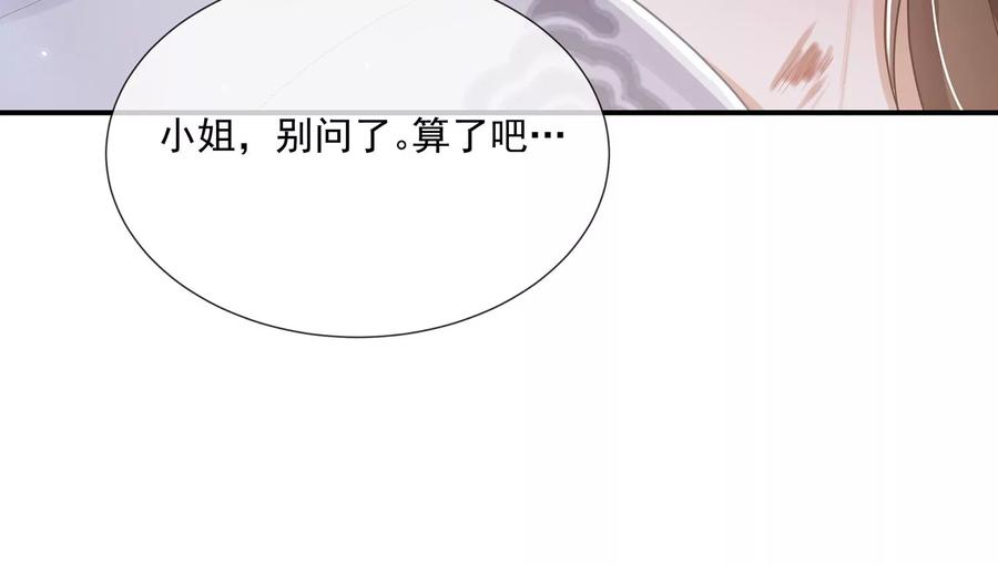 《反派宠妃太难当》漫画最新章节第93话 加倍奉还免费下拉式在线观看章节第【44】张图片