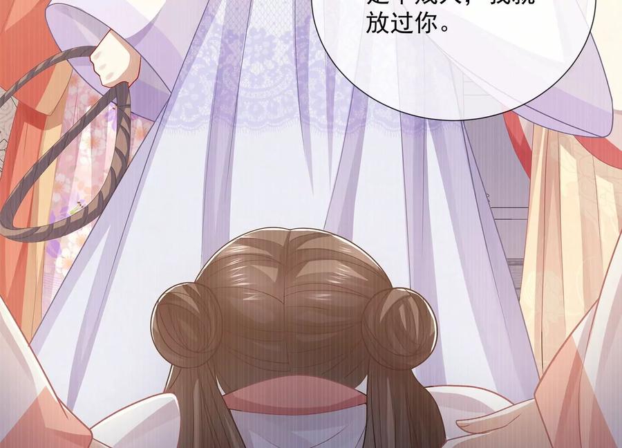 《反派宠妃太难当》漫画最新章节第93话 加倍奉还免费下拉式在线观看章节第【54】张图片