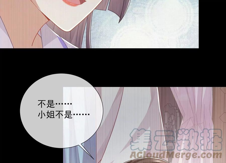 《反派宠妃太难当》漫画最新章节第93话 加倍奉还免费下拉式在线观看章节第【69】张图片