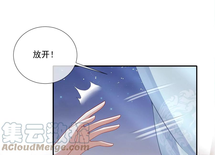 《反派宠妃太难当》漫画最新章节第93话 加倍奉还免费下拉式在线观看章节第【9】张图片