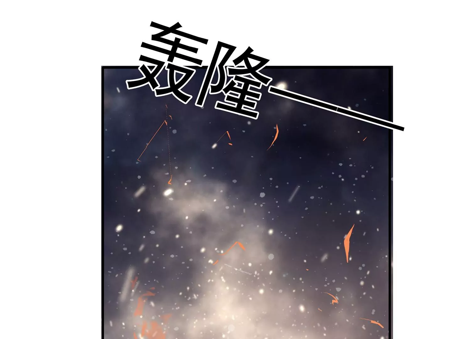 《反派宠妃太难当》漫画最新章节第95话 火场遇险免费下拉式在线观看章节第【54】张图片