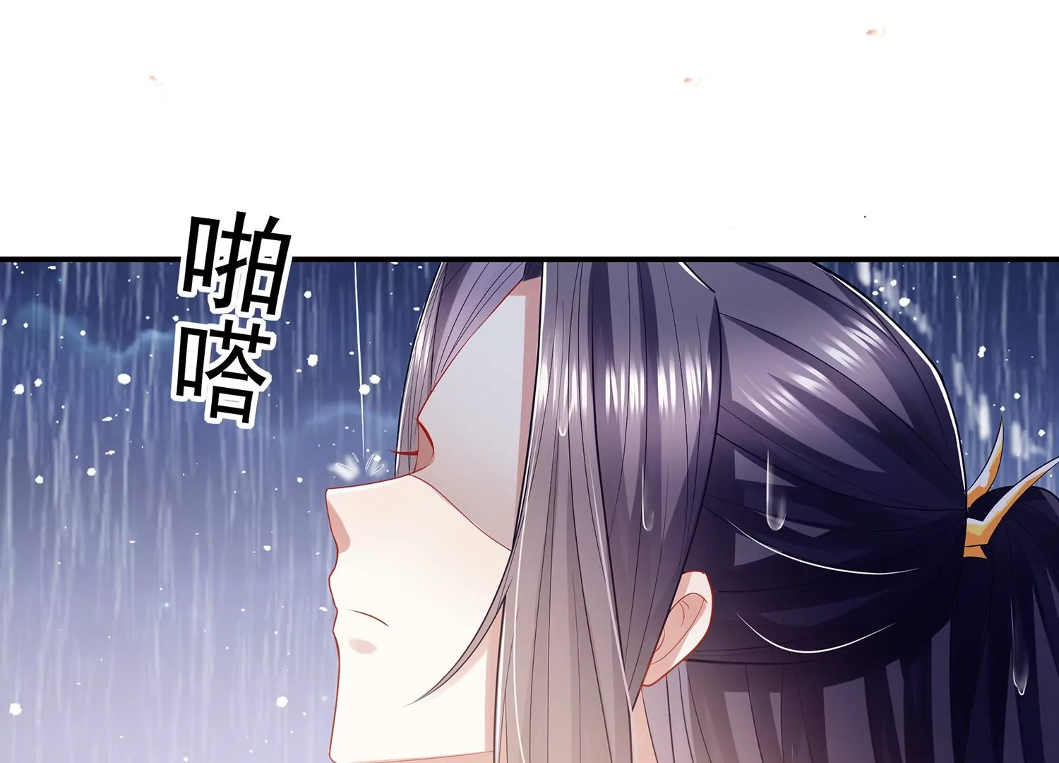 《反派宠妃太难当》漫画最新章节第95话 火场遇险免费下拉式在线观看章节第【57】张图片