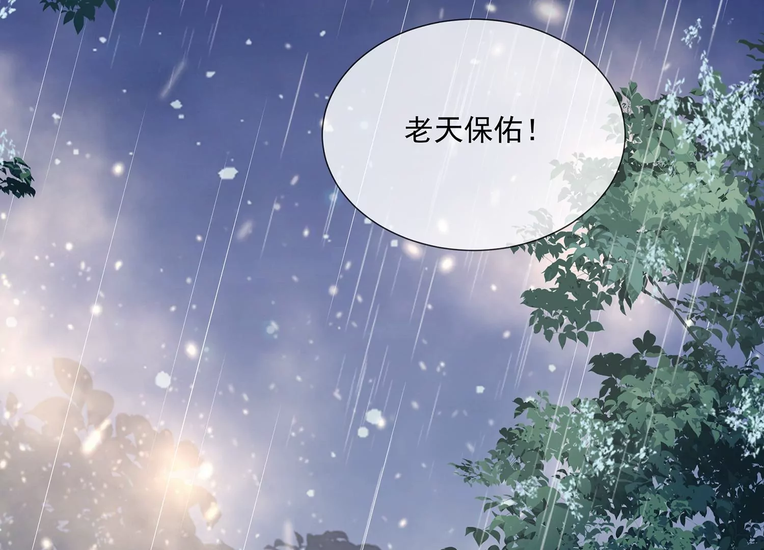 《反派宠妃太难当》漫画最新章节第95话 火场遇险免费下拉式在线观看章节第【63】张图片