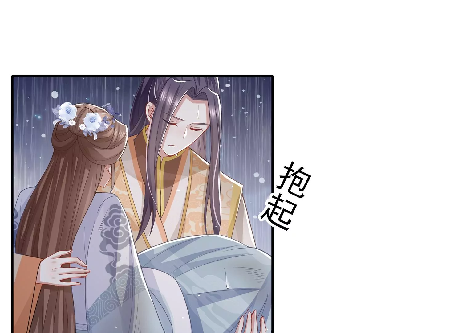 《反派宠妃太难当》漫画最新章节第95话 火场遇险免费下拉式在线观看章节第【89】张图片