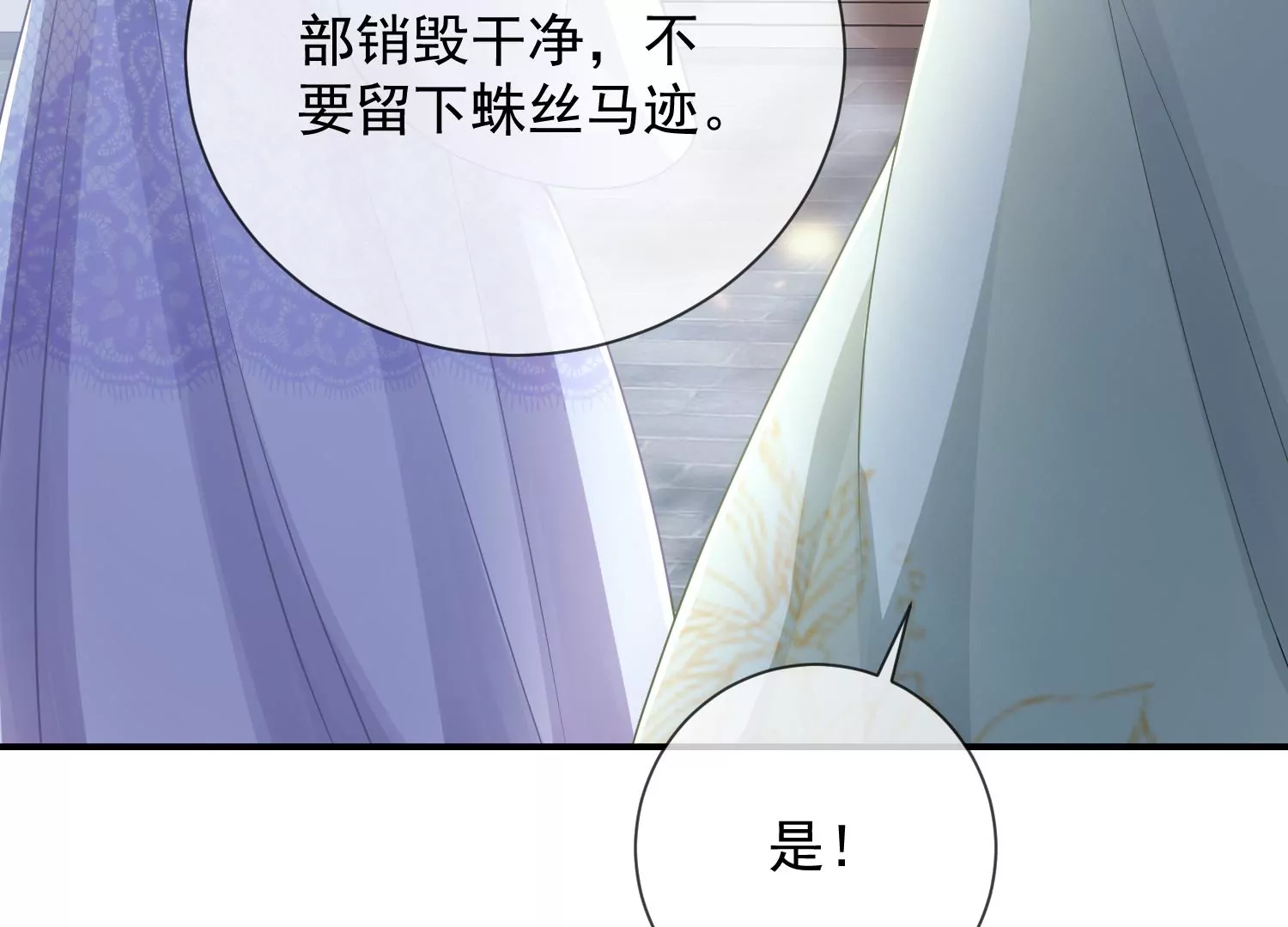 《反派宠妃太难当》漫画最新章节第94话 被困火场免费下拉式在线观看章节第【23】张图片