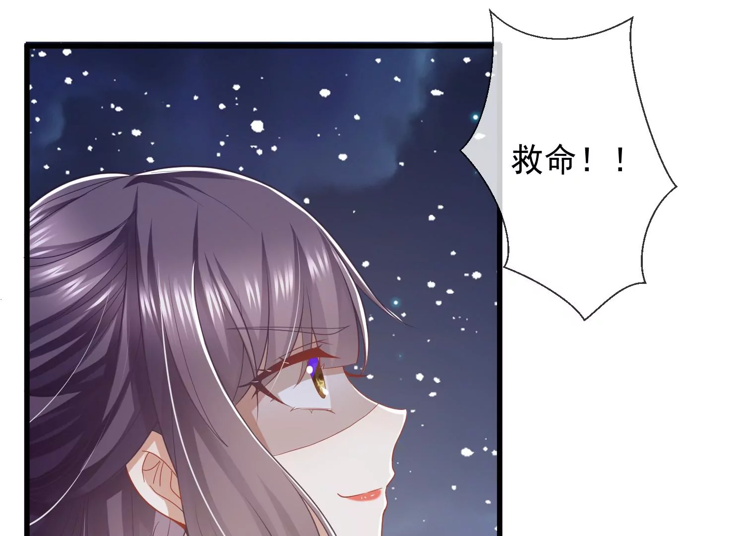 《反派宠妃太难当》漫画最新章节第94话 被困火场免费下拉式在线观看章节第【25】张图片