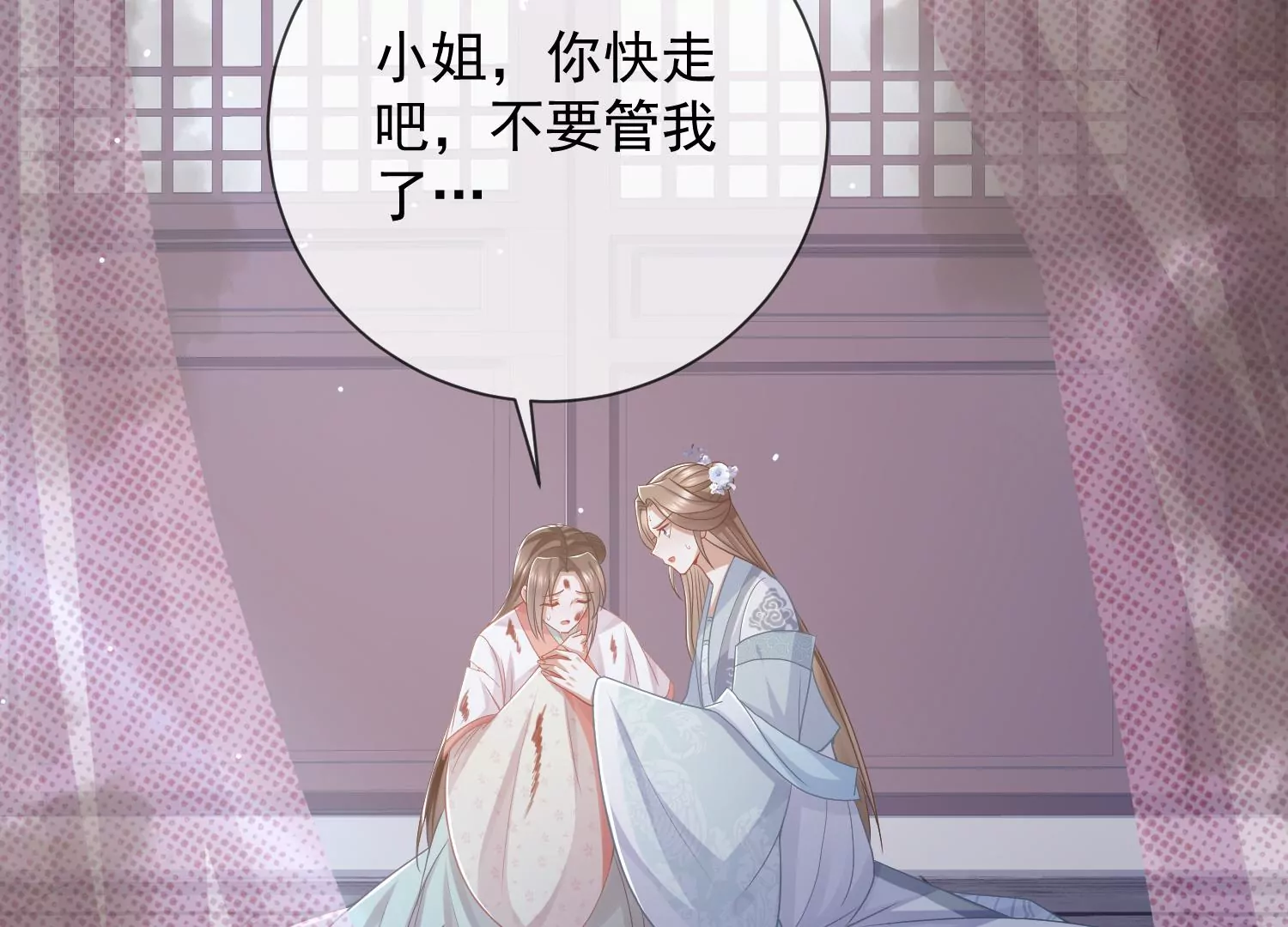 《反派宠妃太难当》漫画最新章节第94话 被困火场免费下拉式在线观看章节第【29】张图片