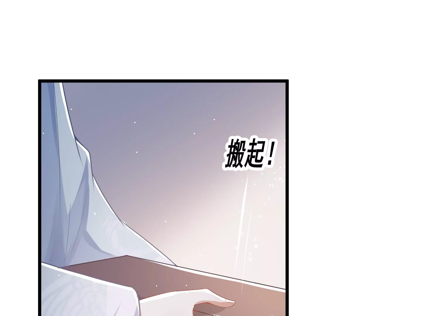 《反派宠妃太难当》漫画最新章节第94话 被困火场免费下拉式在线观看章节第【36】张图片