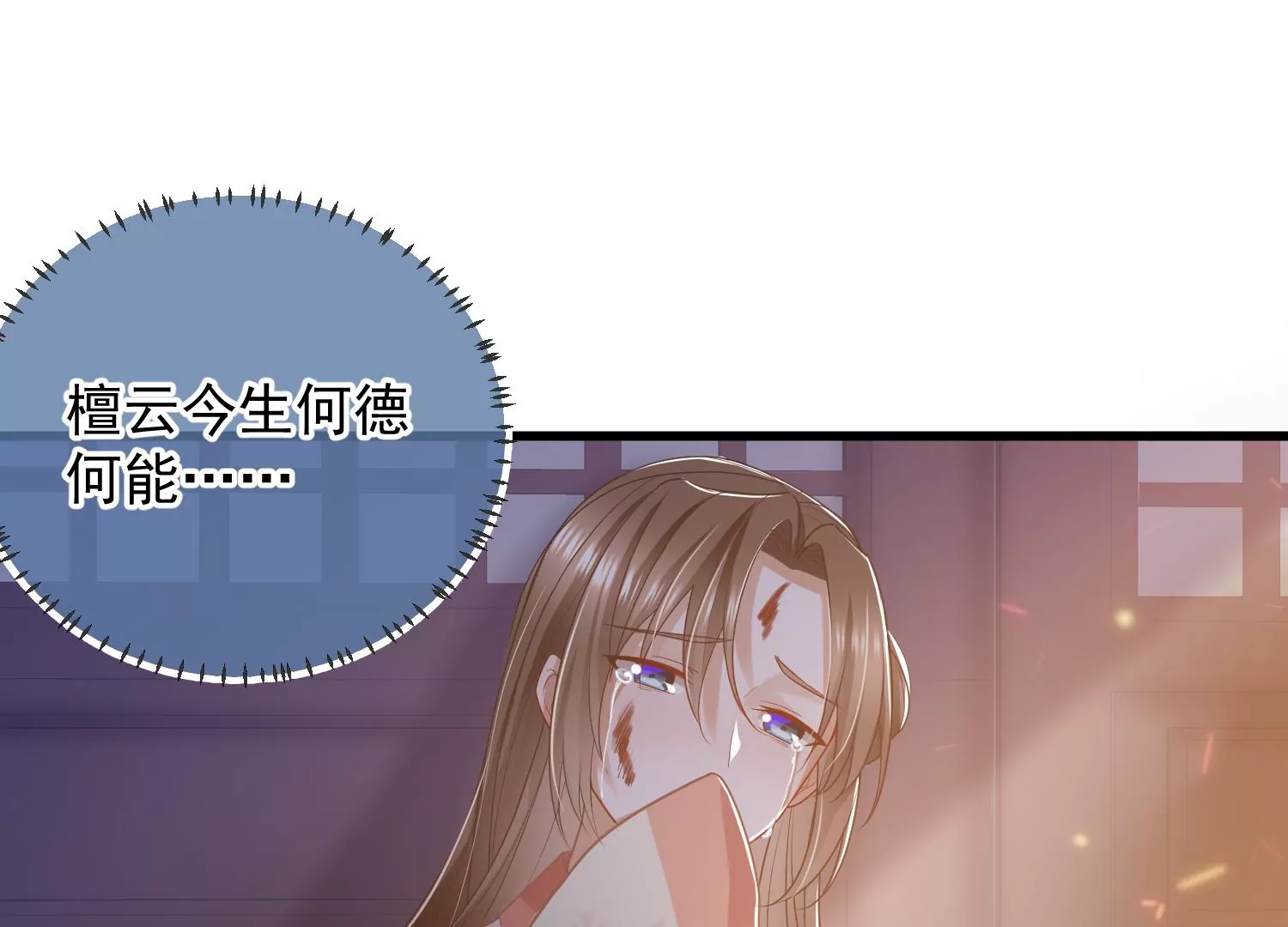 《反派宠妃太难当》漫画最新章节第94话 被困火场免费下拉式在线观看章节第【44】张图片