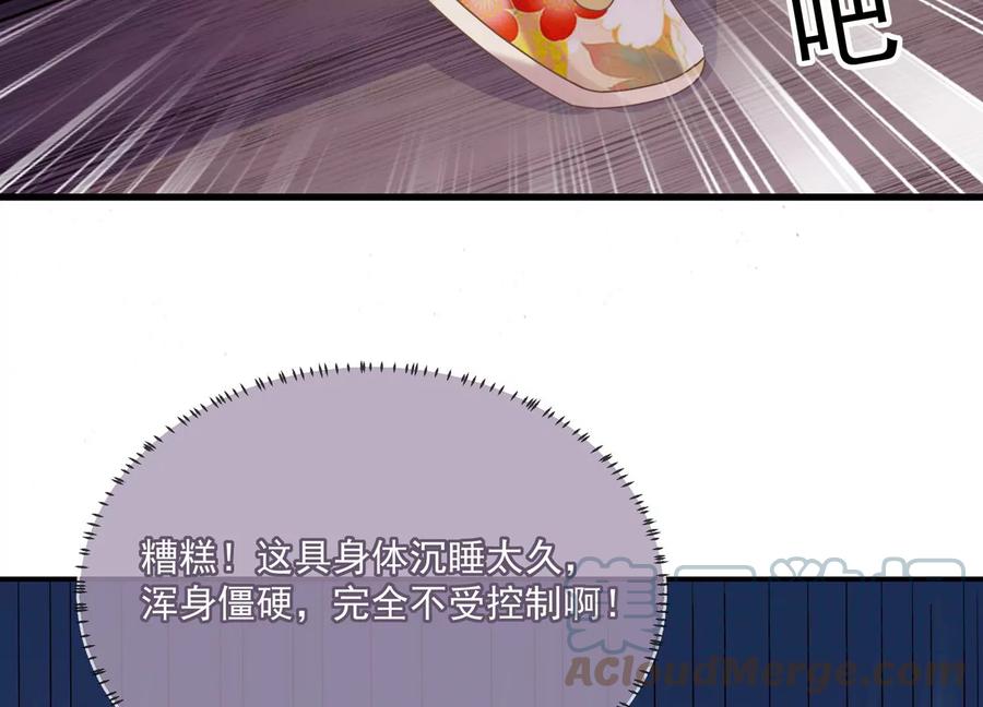 《反派宠妃太难当》漫画最新章节第104话 心头之恨免费下拉式在线观看章节第【49】张图片