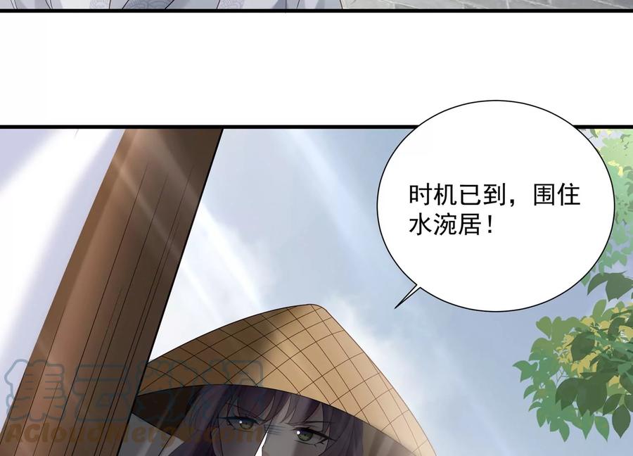 《反派宠妃太难当》漫画最新章节第104话 心头之恨免费下拉式在线观看章节第【7】张图片