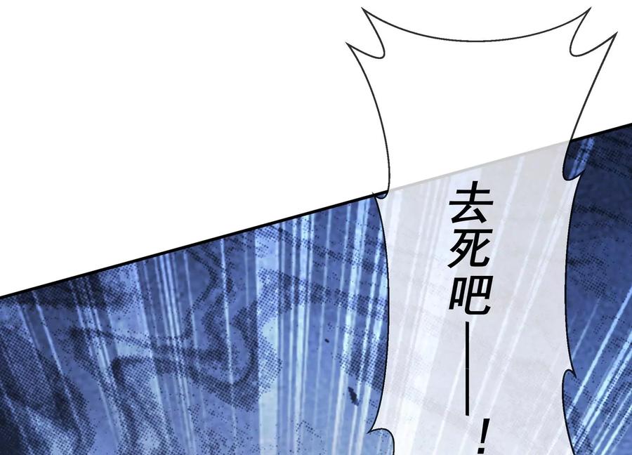 《反派宠妃太难当》漫画最新章节第104话 心头之恨免费下拉式在线观看章节第【71】张图片