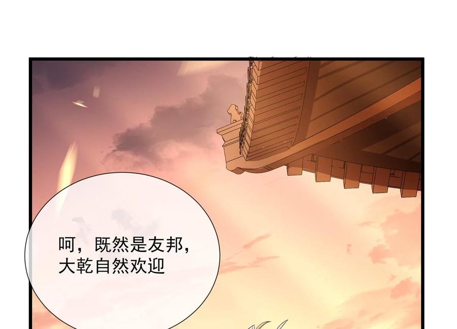 《反派宠妃太难当》漫画最新章节第105话 两国交战免费下拉式在线观看章节第【53】张图片