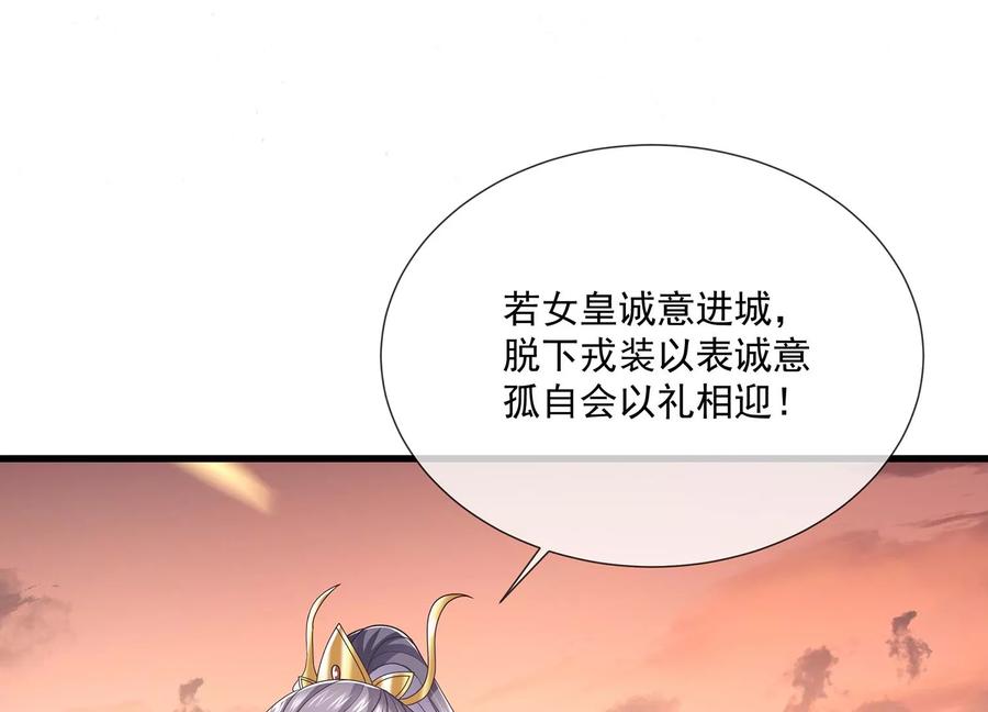 《反派宠妃太难当》漫画最新章节第105话 两国交战免费下拉式在线观看章节第【59】张图片