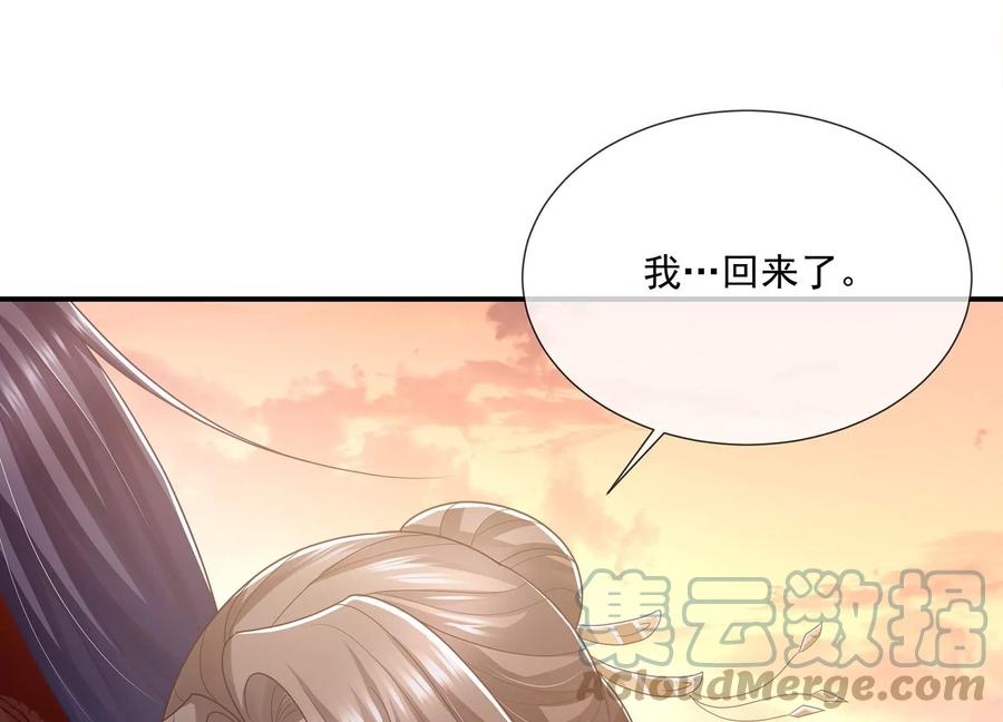 《反派宠妃太难当》漫画最新章节第106话 静观其变免费下拉式在线观看章节第【17】张图片