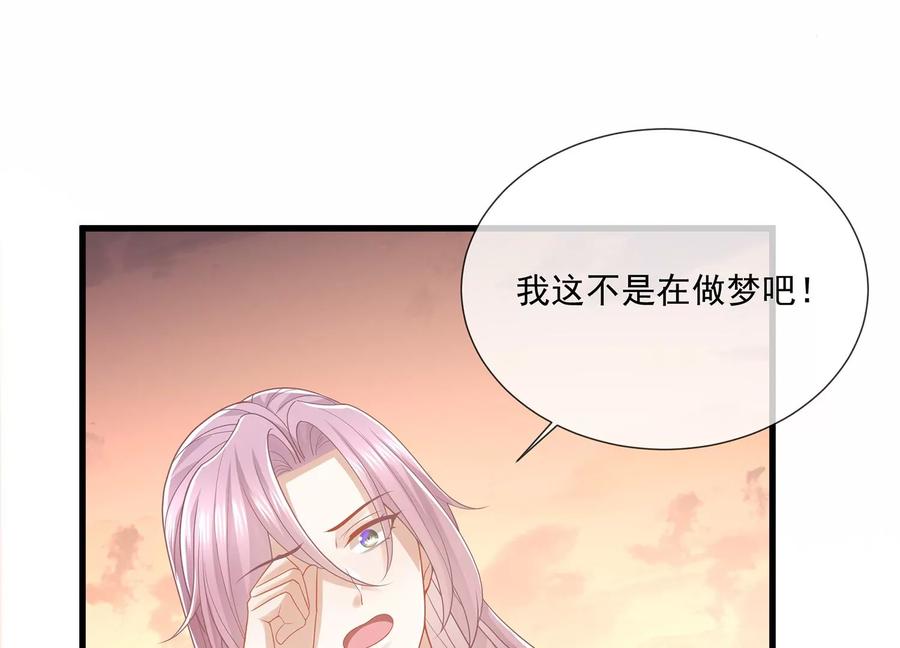 《反派宠妃太难当》漫画最新章节第106话 静观其变免费下拉式在线观看章节第【34】张图片