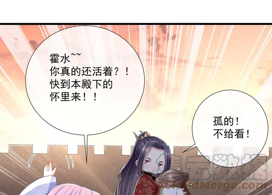 《反派宠妃太难当》漫画最新章节第106话 静观其变免费下拉式在线观看章节第【37】张图片