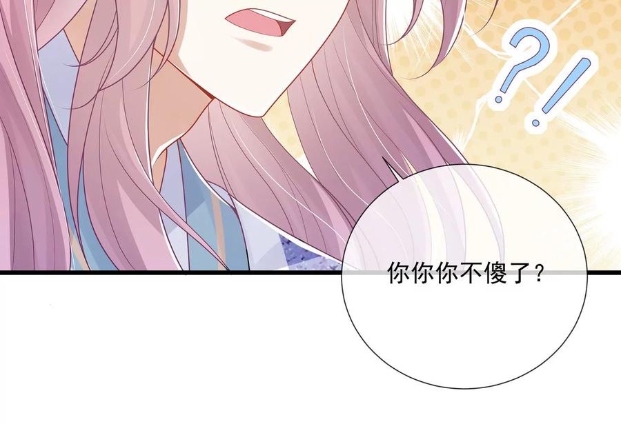 《反派宠妃太难当》漫画最新章节第106话 静观其变免费下拉式在线观看章节第【48】张图片